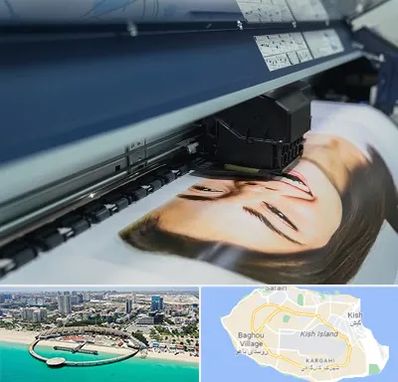 چاپ بنر تبلیغاتی در کیش