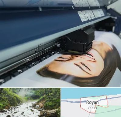 چاپ بنر تبلیغاتی در رویان