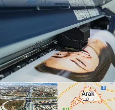 چاپ بنر تبلیغاتی در اراک