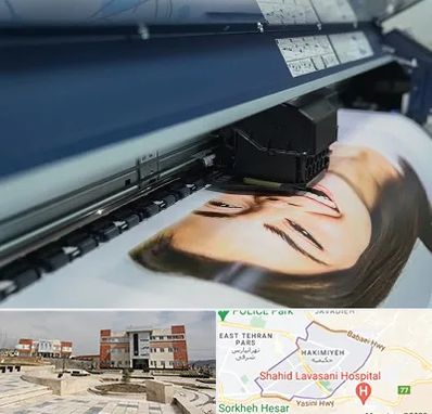 چاپ بنر تبلیغاتی در حکیمیه 