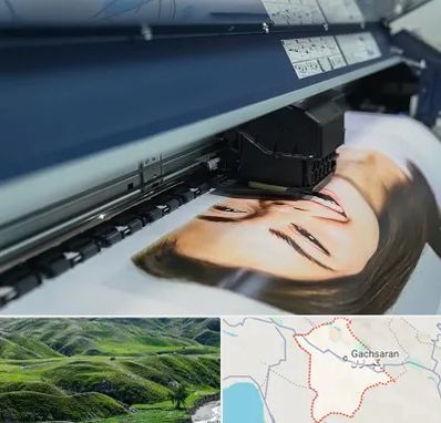 چاپ بنر تبلیغاتی در گچساران