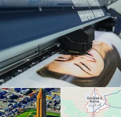 چاپ بنر تبلیغاتی در گنبد کاووس