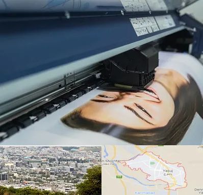 چاپ بنر تبلیغاتی در یاسوج