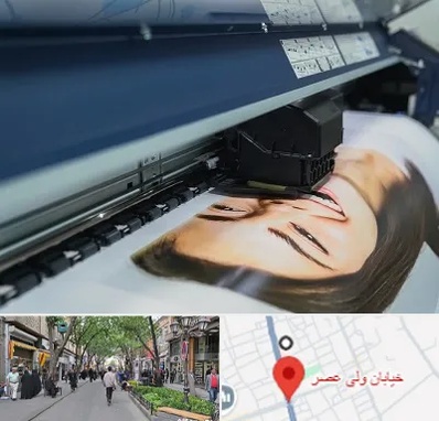 چاپ بنر تبلیغاتی در ولیعصر شهریار