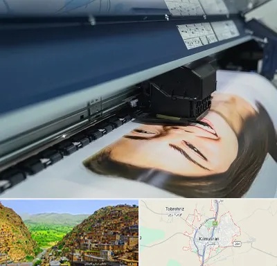 چاپ بنر تبلیغاتی در کامیاران