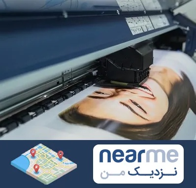 چاپ بنر تبلیغاتی در نزدیک من
