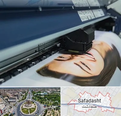 چاپ بنر تبلیغاتی در صفادشت