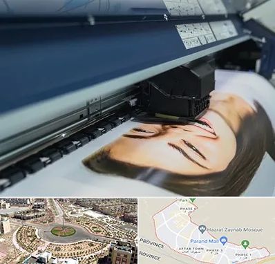 چاپ بنر تبلیغاتی در پرند