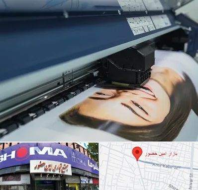 چاپ بنر تبلیغاتی در امین حضور