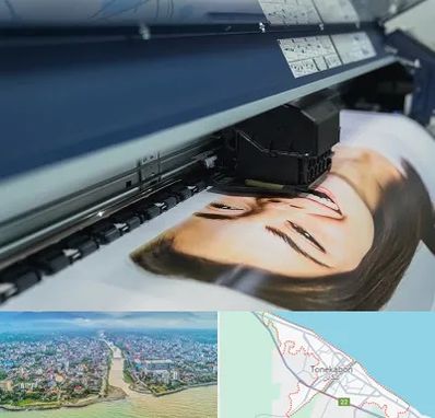 چاپ بنر تبلیغاتی در تنکابن