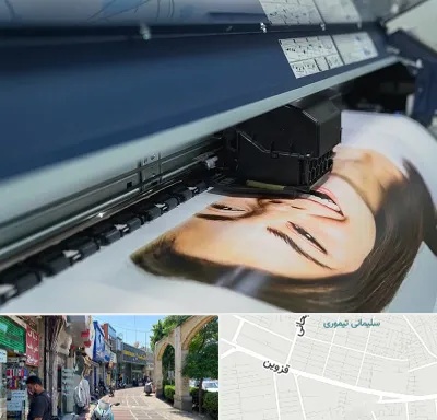 چاپ بنر تبلیغاتی در خیابان قزوین