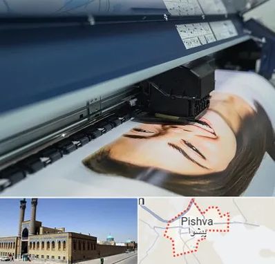 چاپ بنر تبلیغاتی در پیشوا