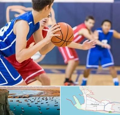 آموزشگاه بسکتبال در چابهار