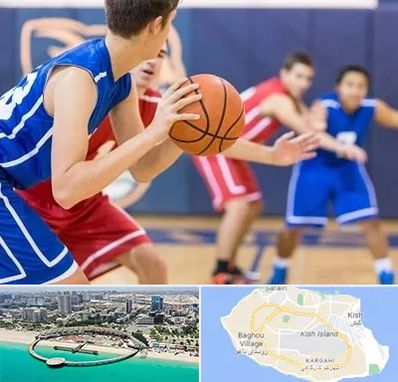 آموزشگاه بسکتبال در کیش