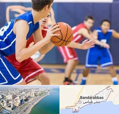 آموزشگاه بسکتبال در بندرعباس