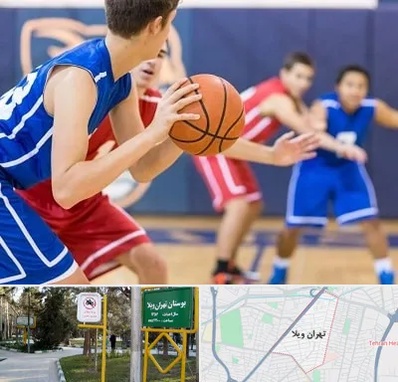 آموزشگاه بسکتبال در تهران ویلا