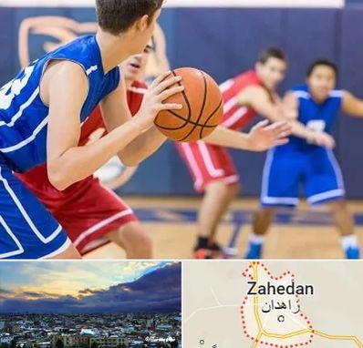 آموزشگاه بسکتبال در زاهدان