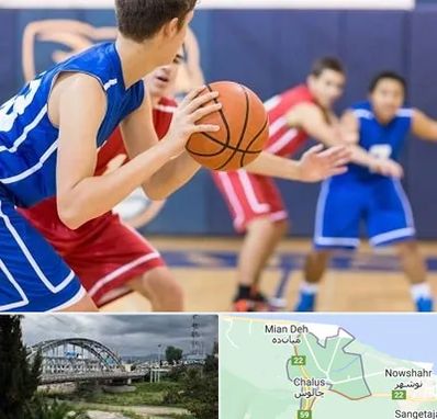 آموزشگاه بسکتبال در چالوس