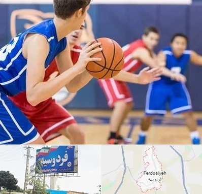 آموزشگاه بسکتبال در فردوسیه شهریار