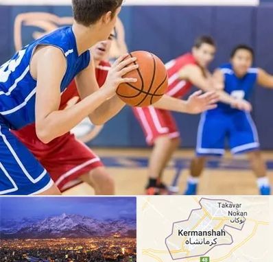 آموزشگاه بسکتبال در کرمانشاه