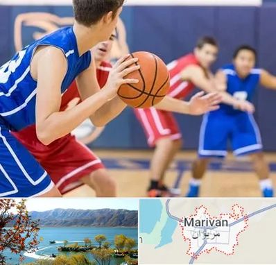 آموزشگاه بسکتبال در مریوان