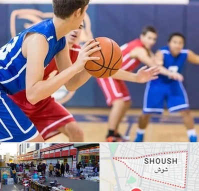 آموزشگاه بسکتبال در شوش