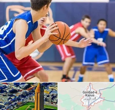 آموزشگاه بسکتبال در گنبد کاووس