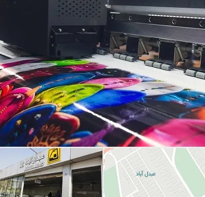 چاپ بنر تولد در عبدل آباد