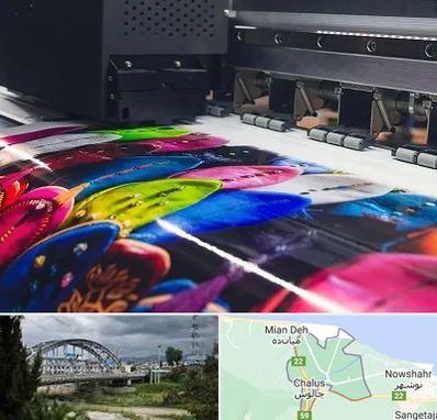 چاپ بنر تولد در چالوس