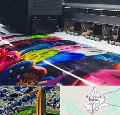 چاپ بنر تولد در گنبد کاووس