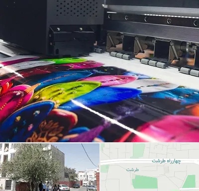 چاپ بنر تولد در طرشت