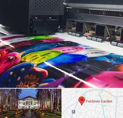 چاپ بنر تولد در باغ فردوس