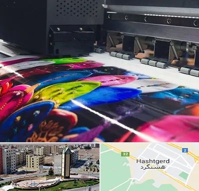 چاپ بنر تولد در هشتگرد