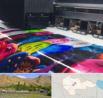 چاپ بنر تولد در خاش
