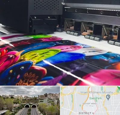 چاپ بنر تولد در یوسف آباد 