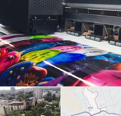 چاپ بنر تولد در اوین