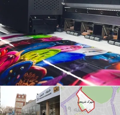 چاپ بنر تولد در شهرک شریعتی