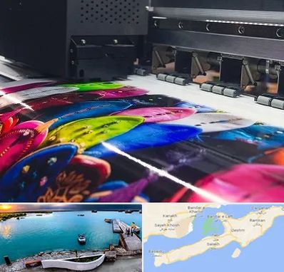 چاپ بنر تولد در قشم