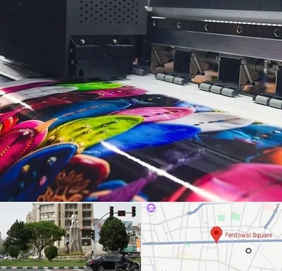 چاپ بنر تولد در میدان فردوسی تهران