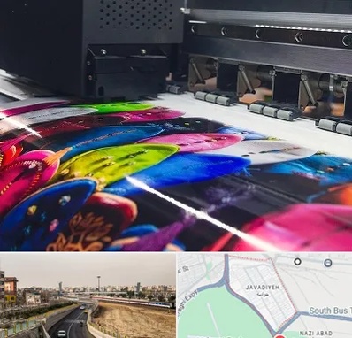 چاپ بنر تولد در جوادیه