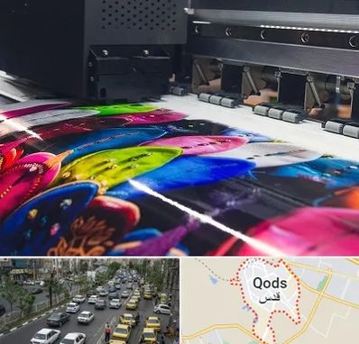 چاپ بنر تولد در شهر قدس