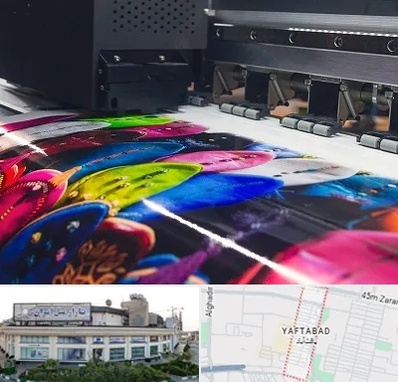 چاپ بنر تولد در یافت آباد