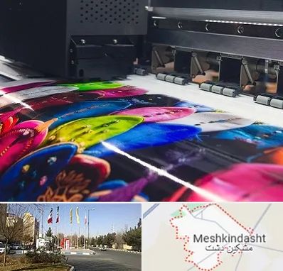 چاپ بنر تولد در مشکین دشت