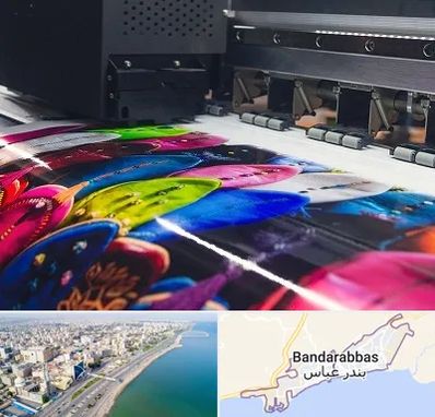 چاپ بنر تولد در بندرعباس