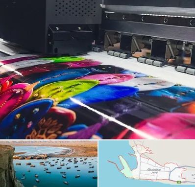 چاپ بنر تولد در چابهار