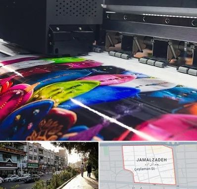 چاپ بنر تولد در خیابان جمالزاده