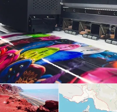 چاپ بنر تولد در هرمزگان