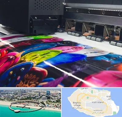 چاپ بنر تولد در کیش