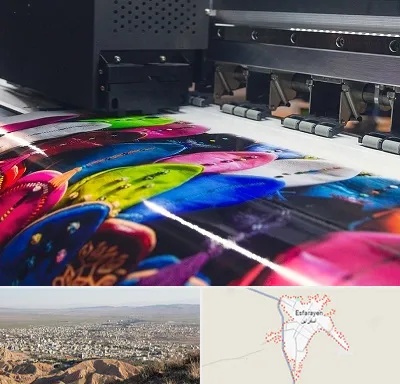 چاپ بنر تولد در اسفراین