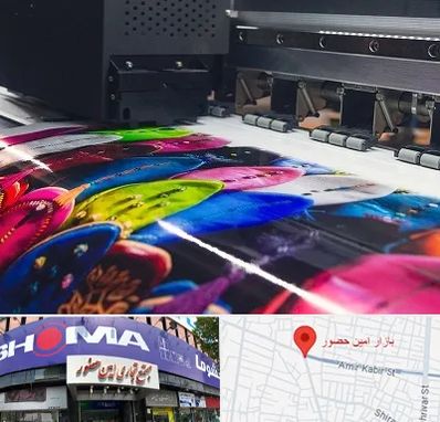 چاپ بنر تولد در امین حضور